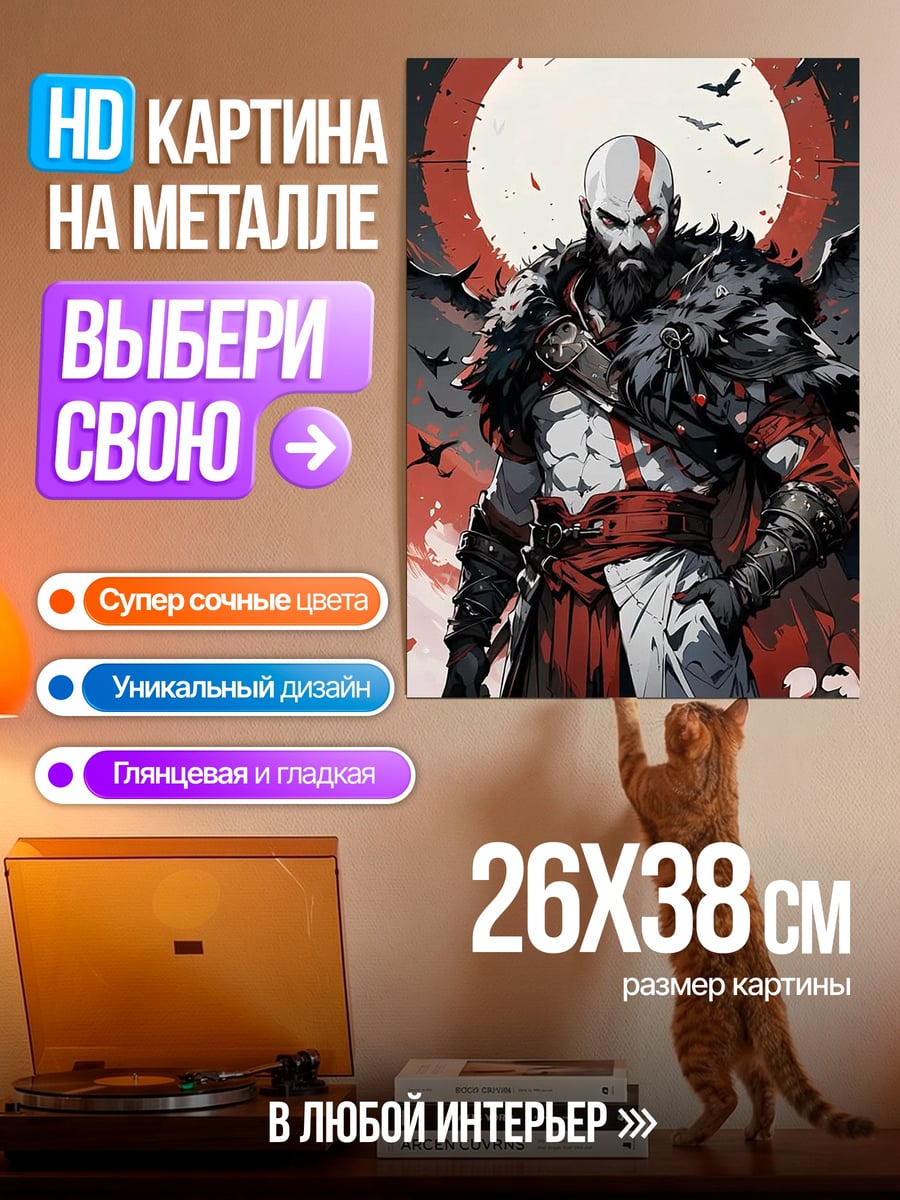 Картина на металле Воин с красным крестом