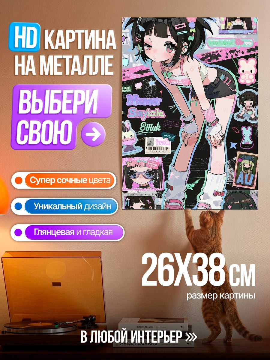 Картина на металле Аниме девушка в стиле Y2K