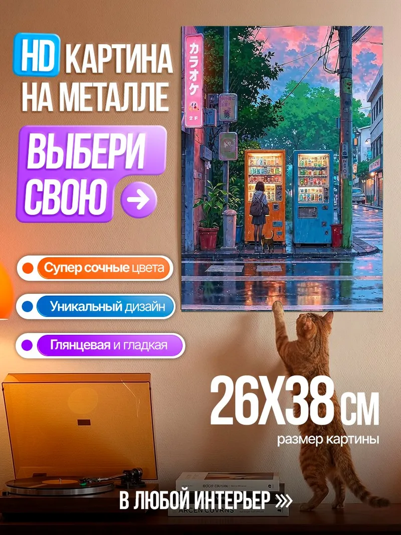 Картина на металле Ночной город с автоматами