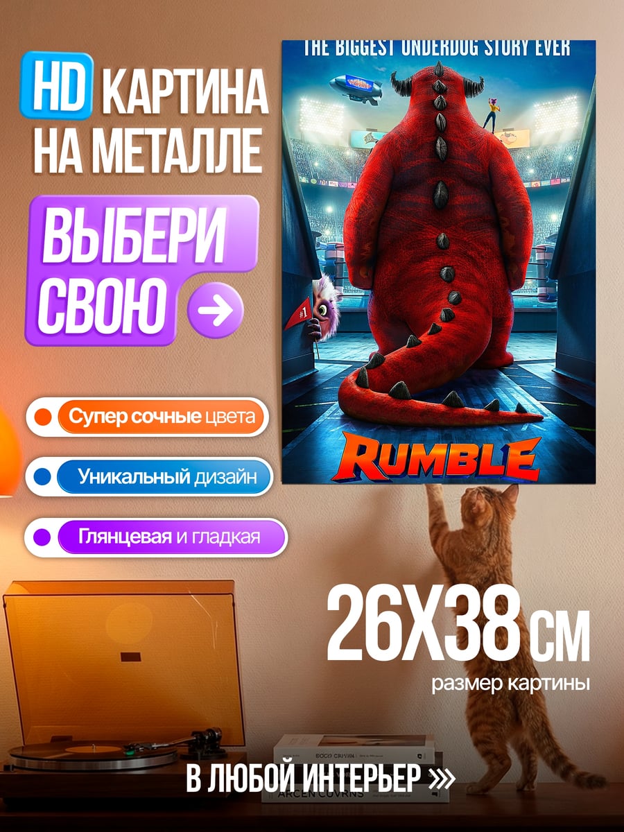 Картина на металле желание пропущено