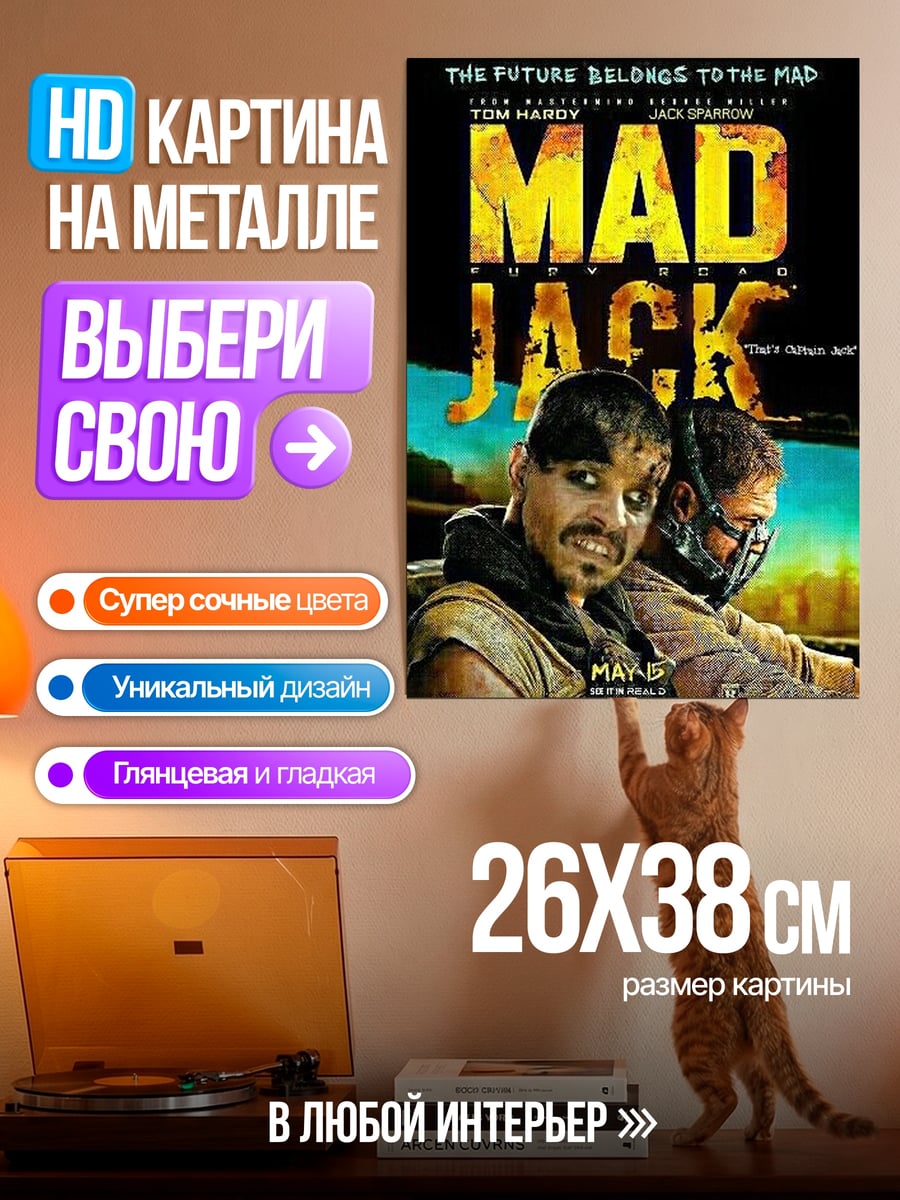 Картина на металле желание пропущено