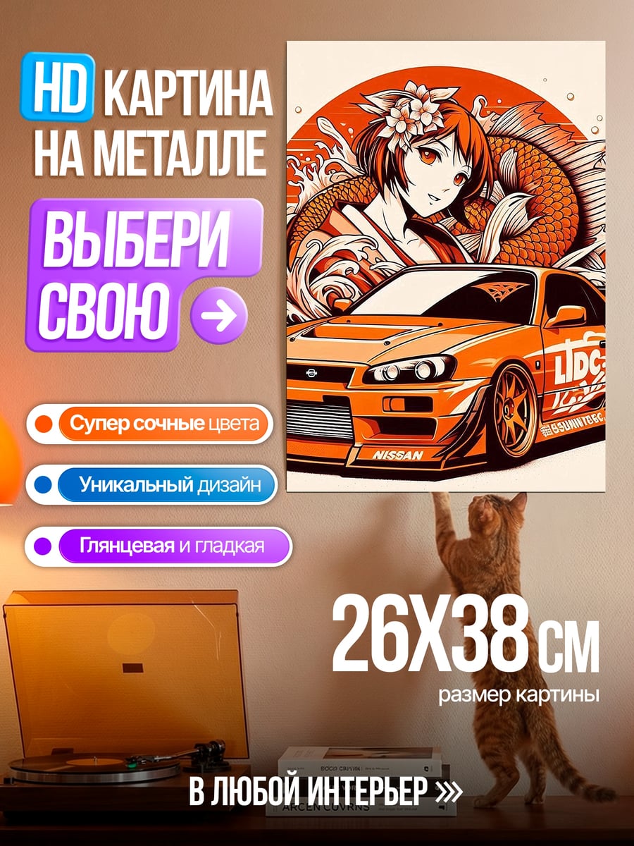 Картина на металле Аниме девушка и карп