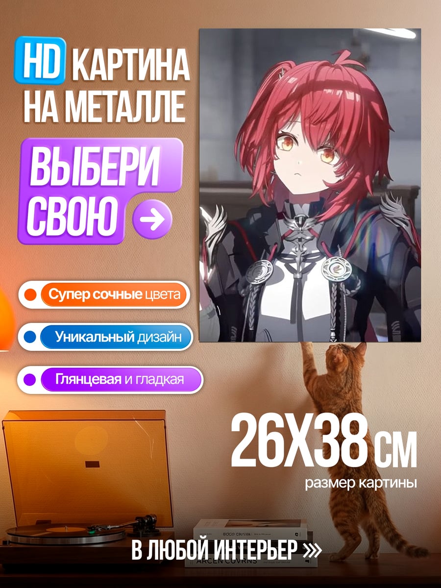 Картина на металле Алая девушка с едой