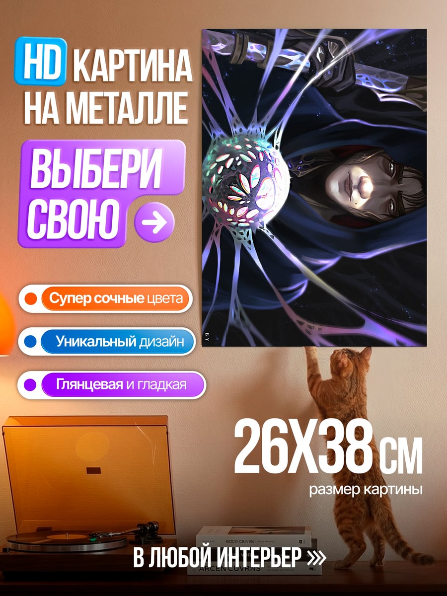 Картина на металле Девушка в капюшоне
