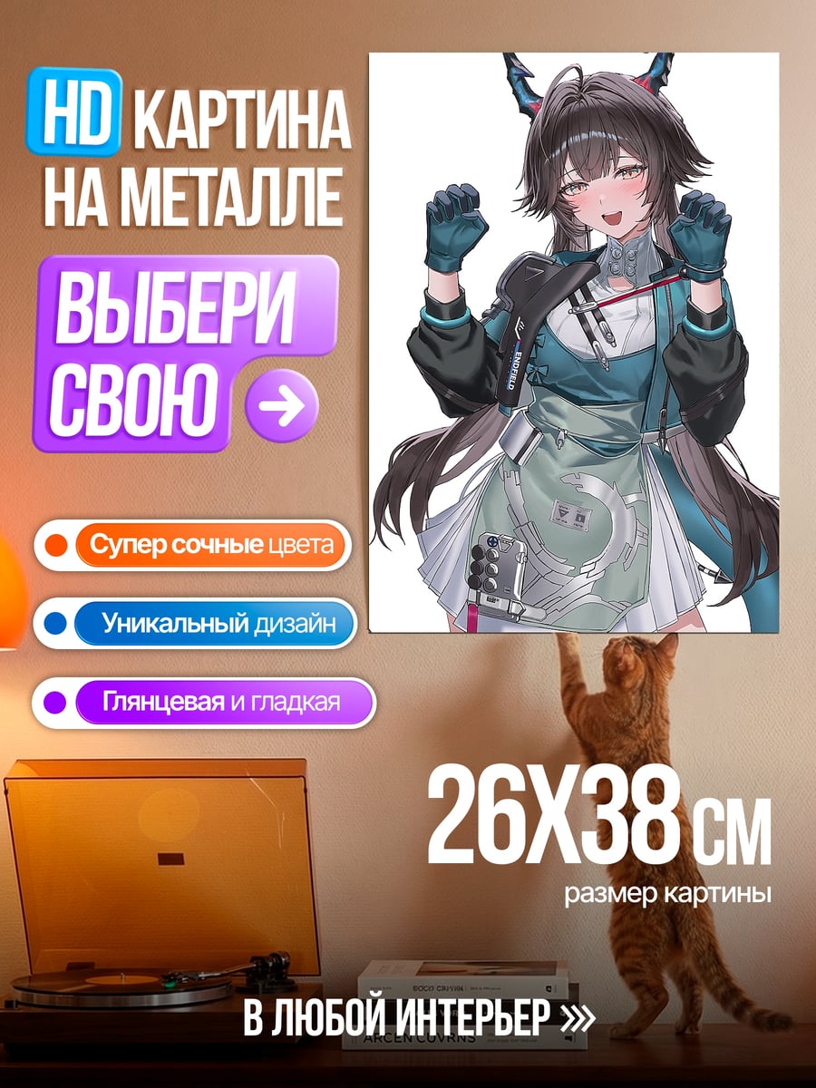 Картина на металле Аниме девушка с ушками