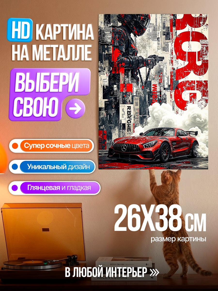 Картина на металле Киберпанк гонщик и машина