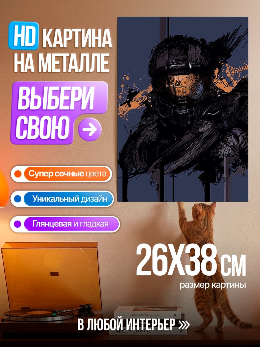 Картина на металле Темный воин в броне
