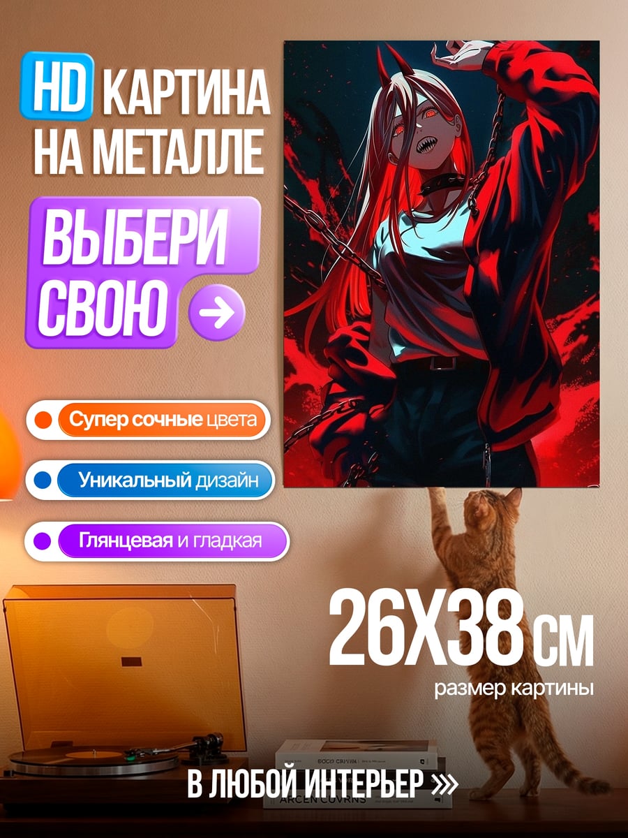 Картина на металле Пауэр Человек бензопила