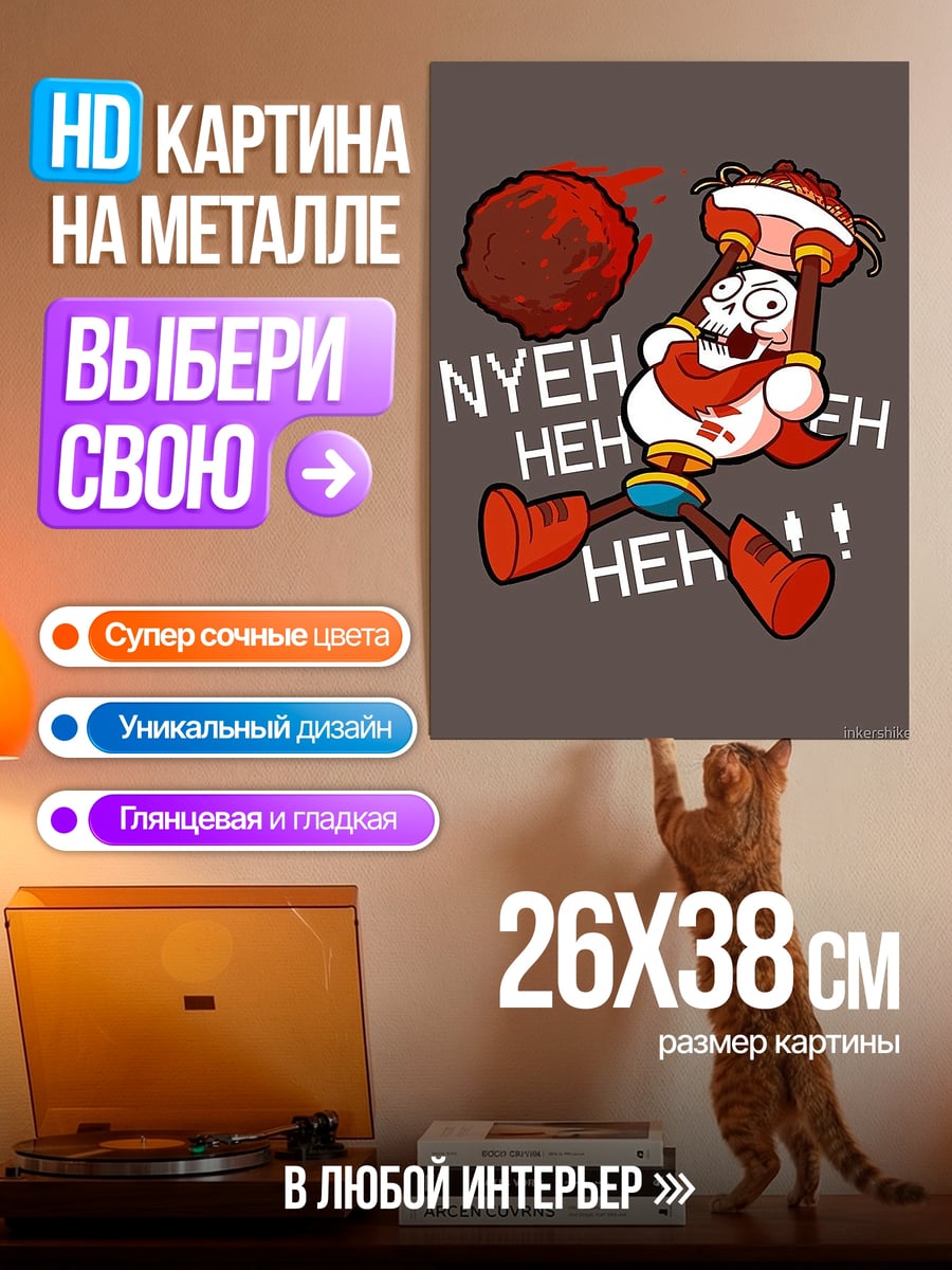 Картина на металле Папайрус Ньех Хех