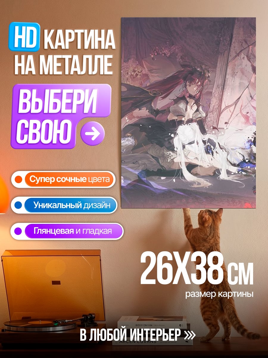 Картина на металле Девушка с драконьими крыльями