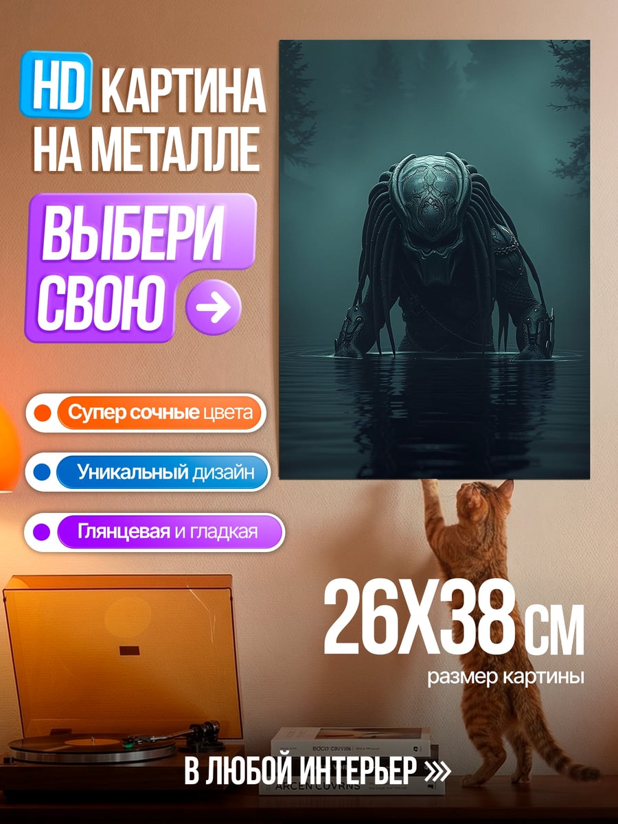 Картина на металле Астронавт в воде