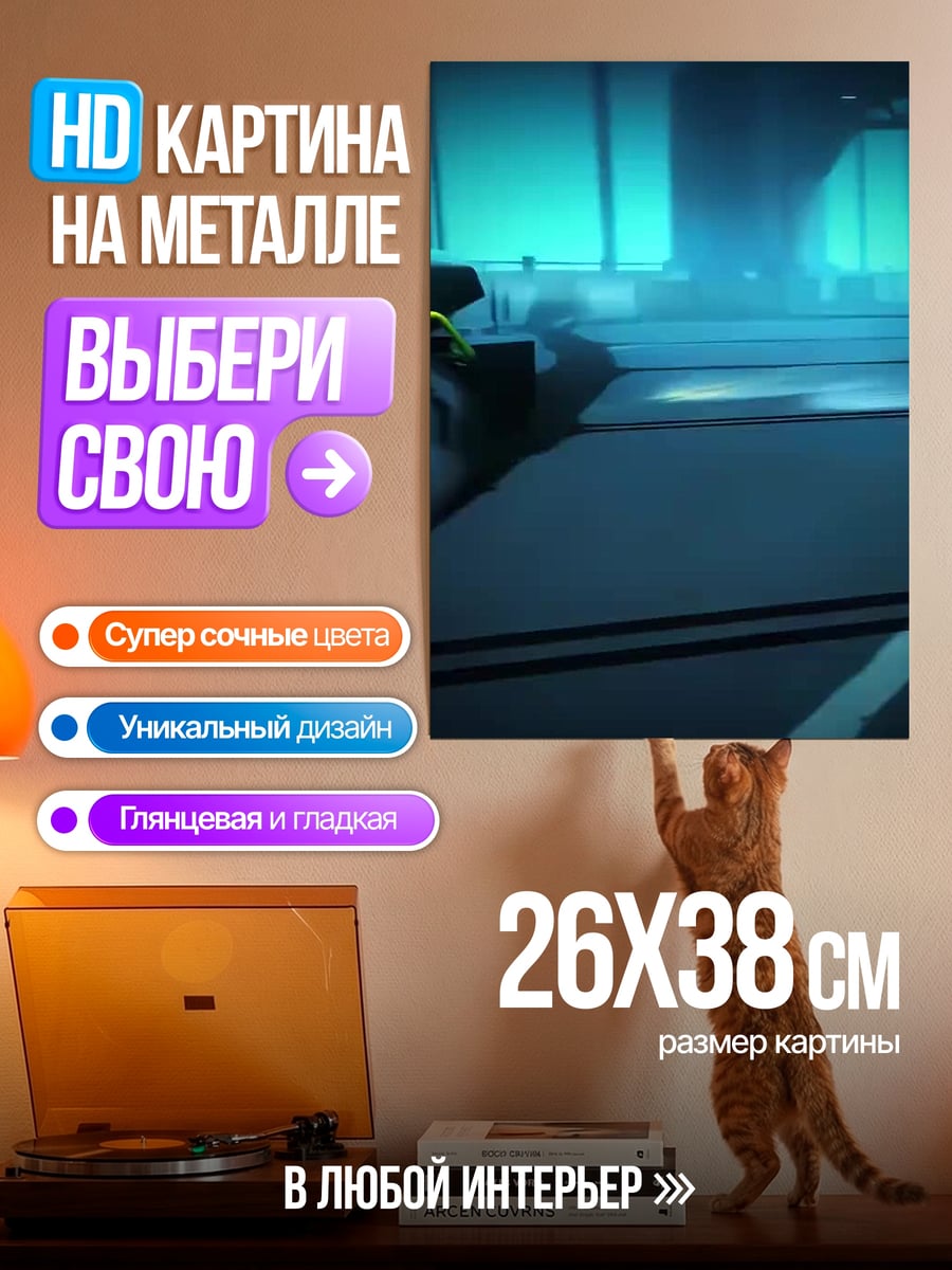 Картина на металле Призрачный поезд