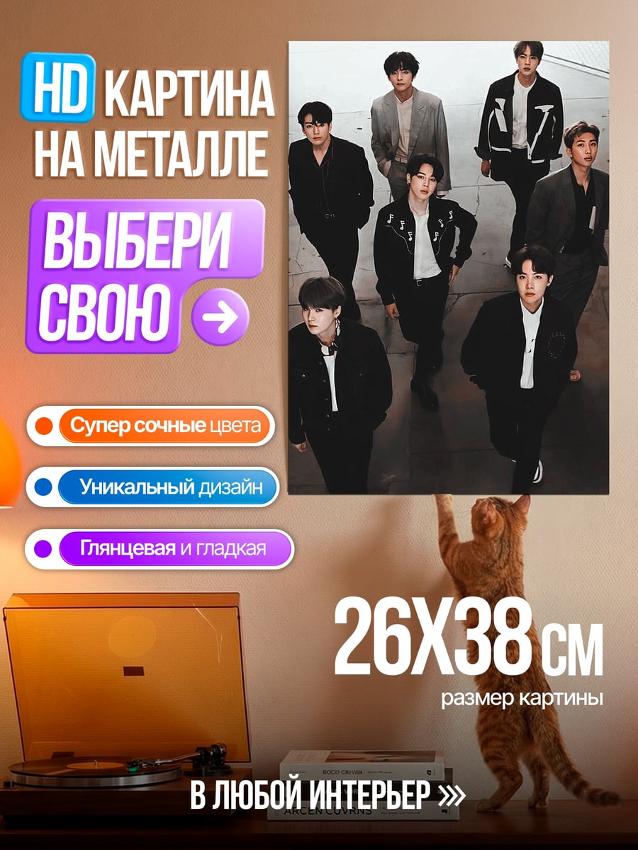 Картина на металле Группа парней в костюмах