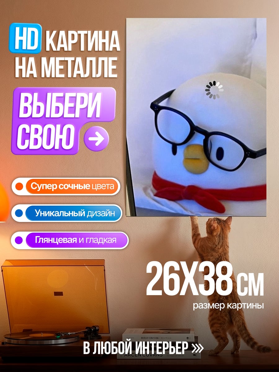Картина на металле Пингвин в очках