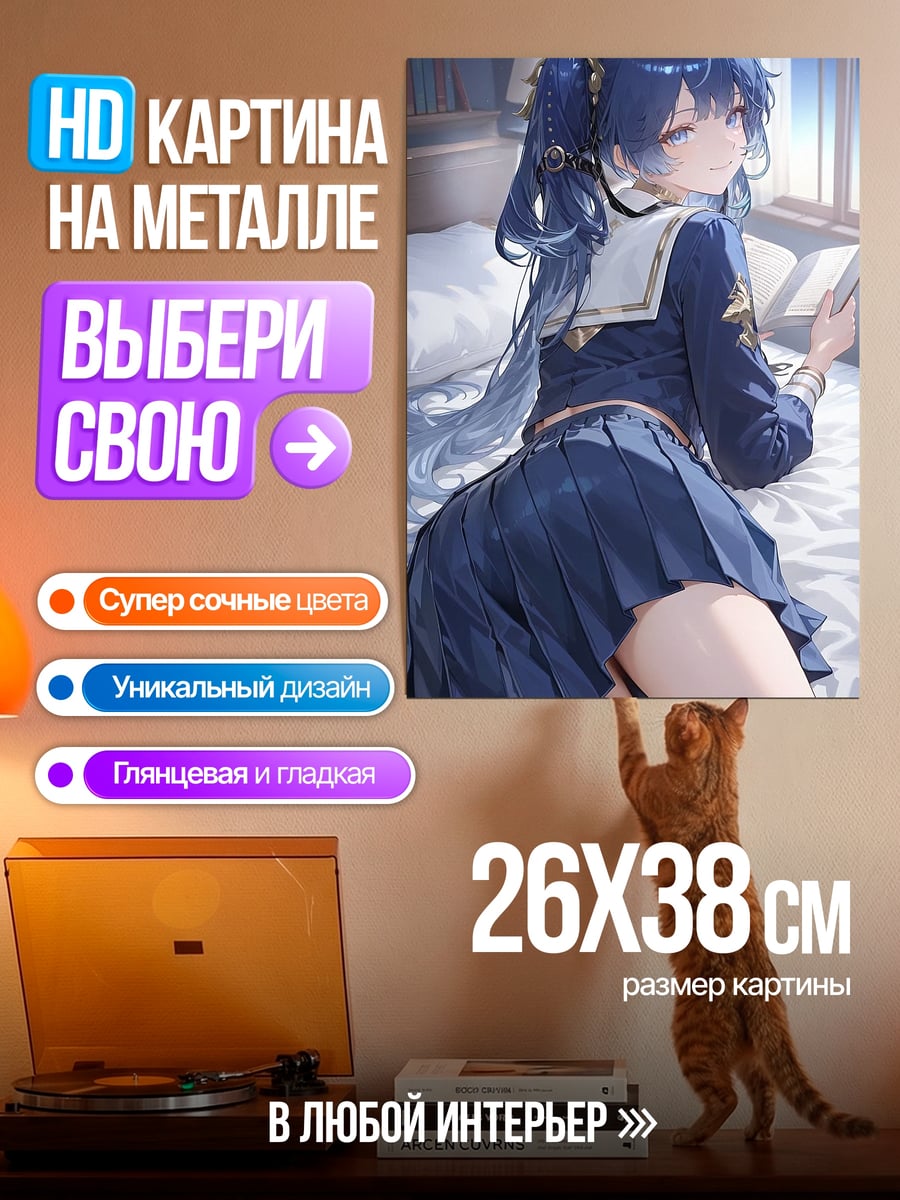 Картина на металле Аниме девушка читает