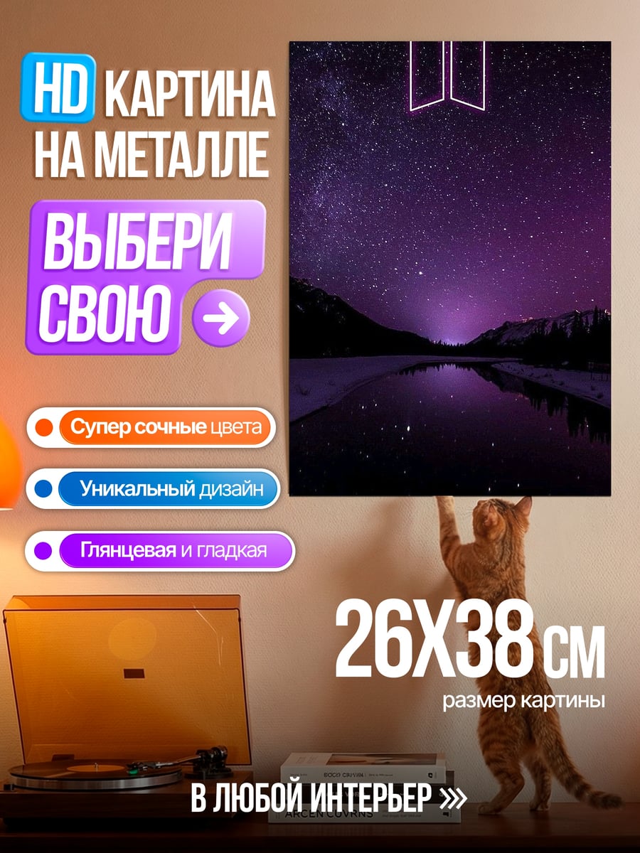 Картина на металле Логотип BTS фиолетовый