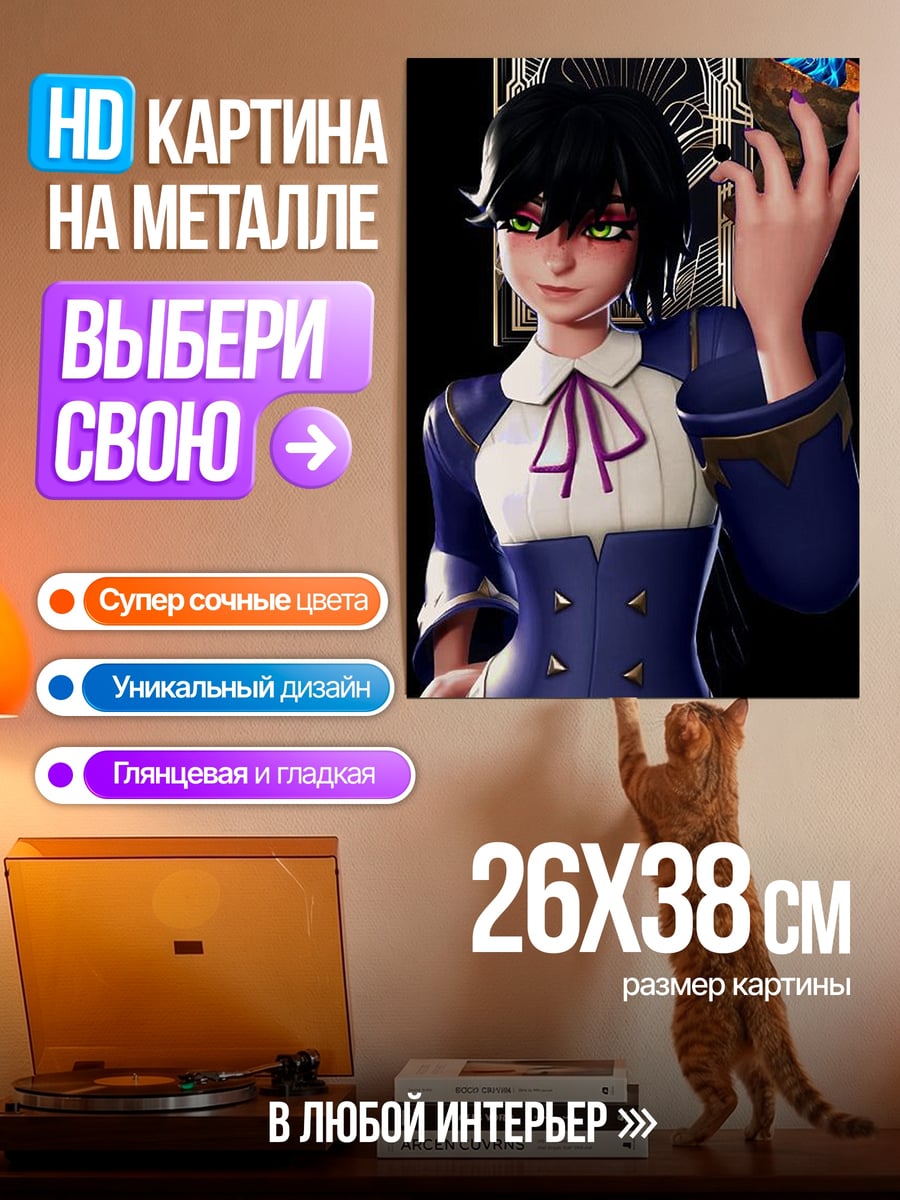 Картина на металле Девушка с магией