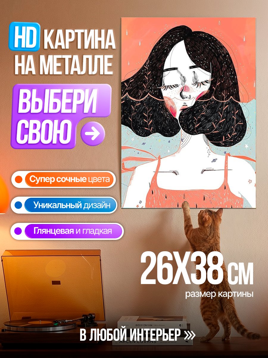 Картина на металле Девушка в воде