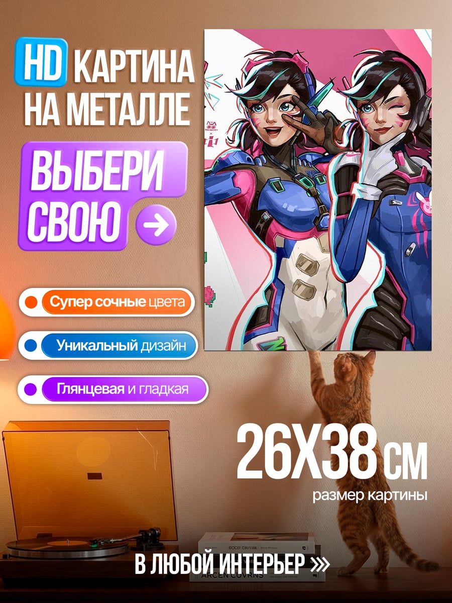 Картина на металле Дива два образа