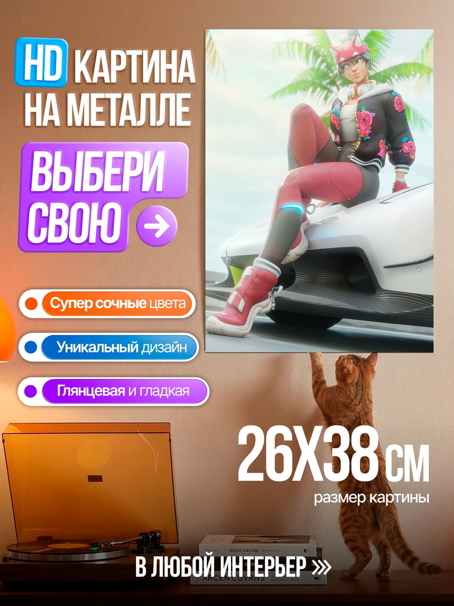 Картина на металле Девушка с котенком