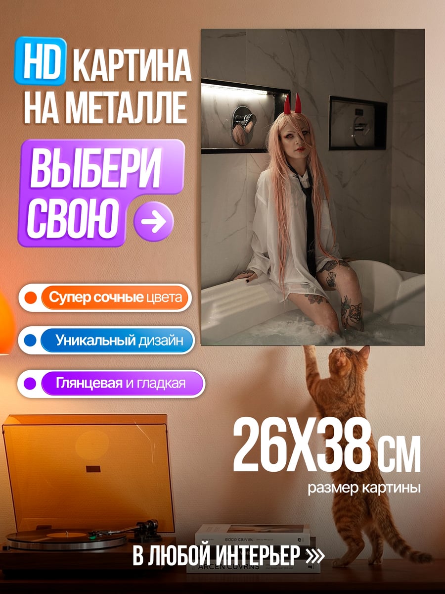 Картина на металле Милый завтрак с мишкой
