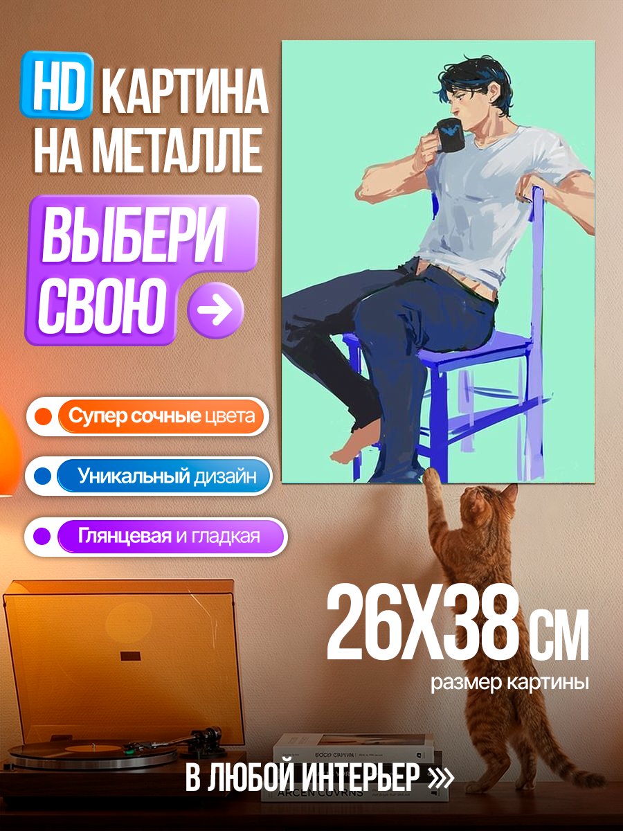 Картина на металле Утренний кофе