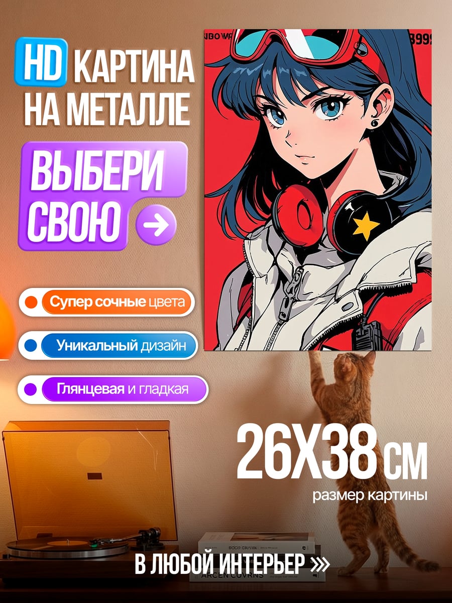 Картина на металле Аниме девушка в очках