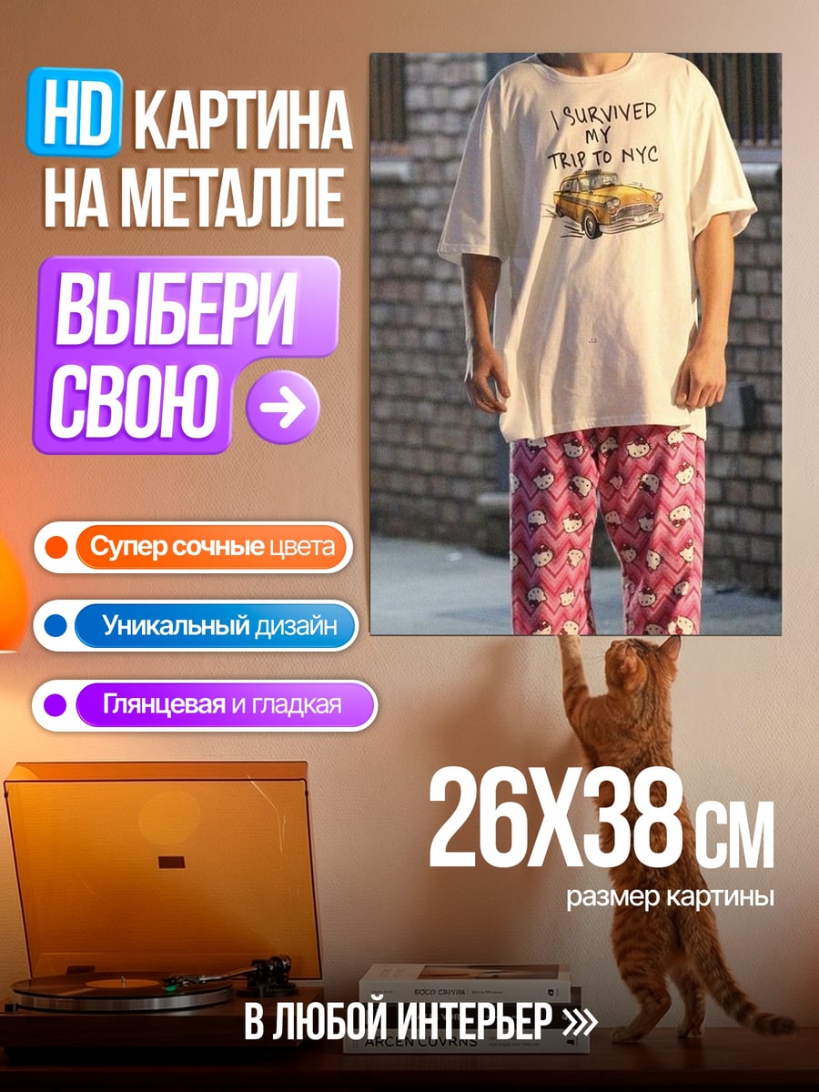 Картина на металле Человек-паук в пижаме