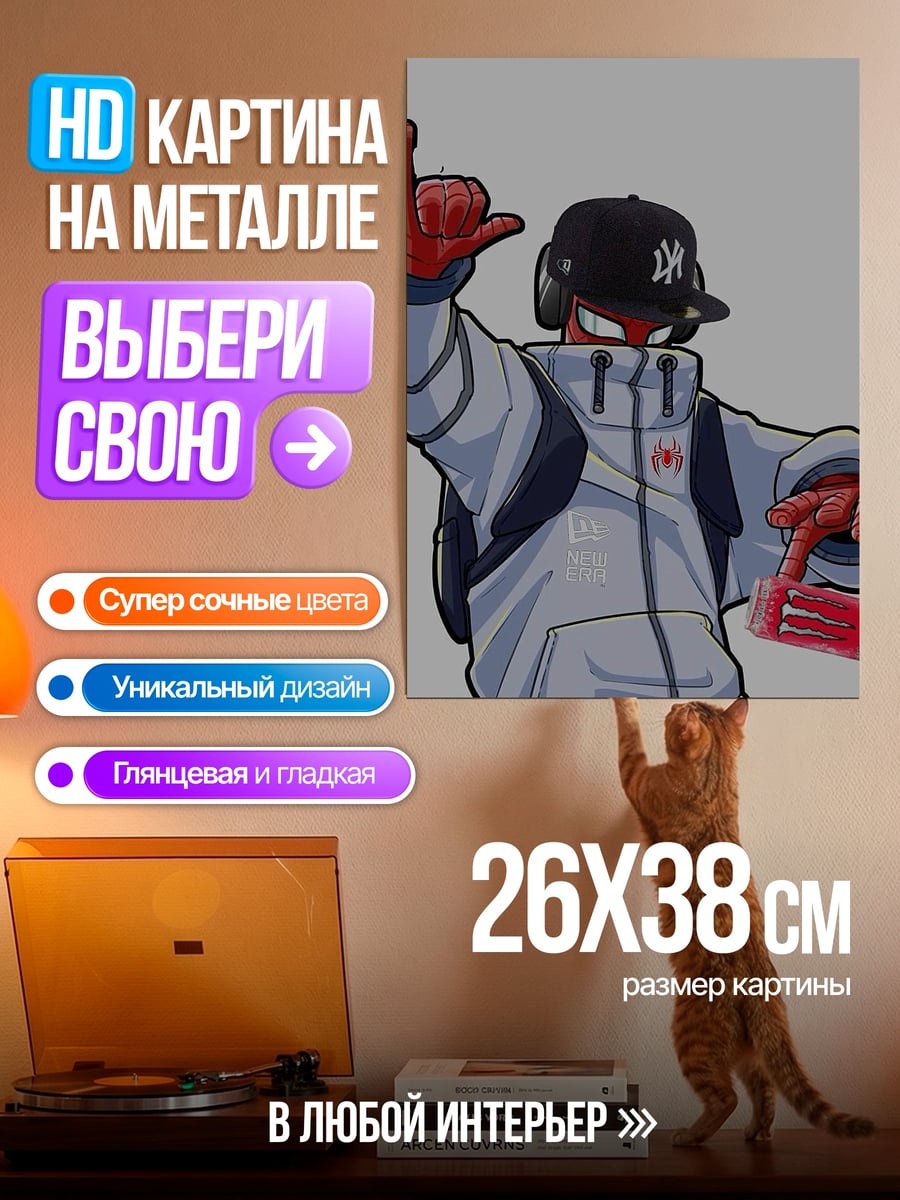 Картина на металле Человек-паук в кепке