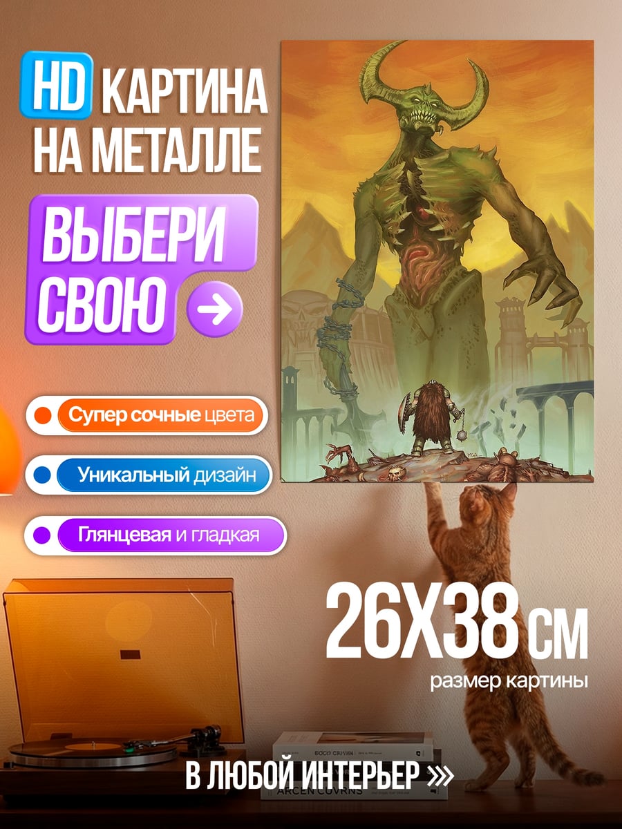 Картина на металле Демон и воин