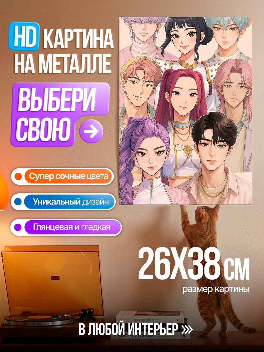 Картина на металле Аниме группа