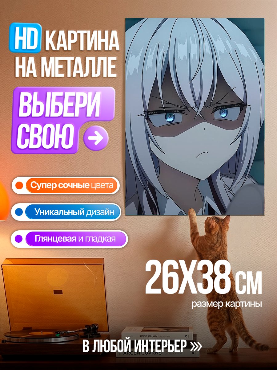 Картина на металле Разгневанная аниме девушка