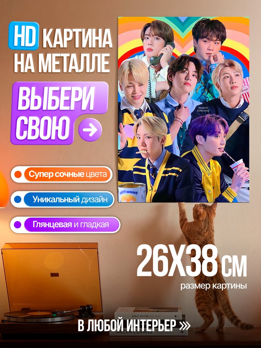 Картина на металле BTS группа