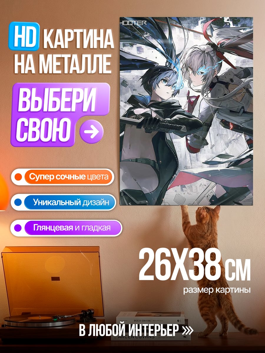 Картина на металле Два воина света