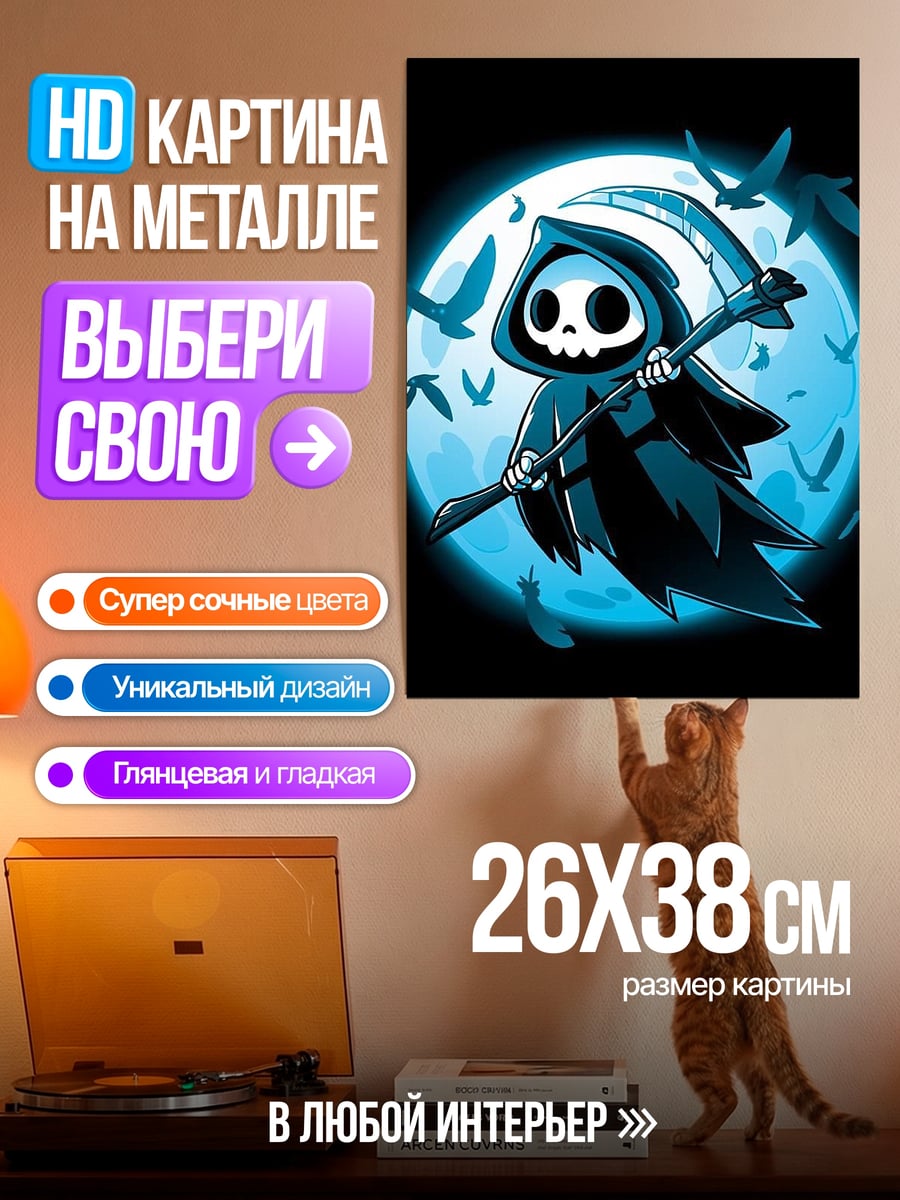 Картина на металле Маленький жнец