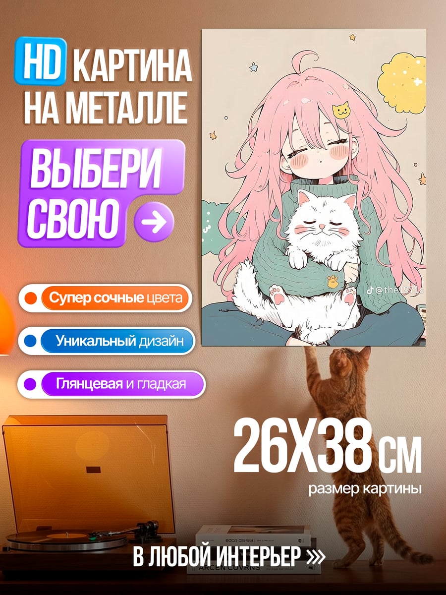 Картина на металле Девочка с котенком