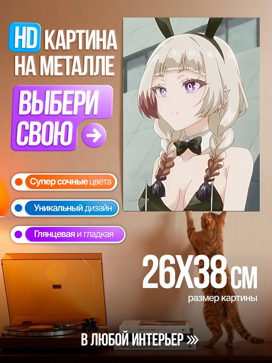 Картина на металле Девушка кролик