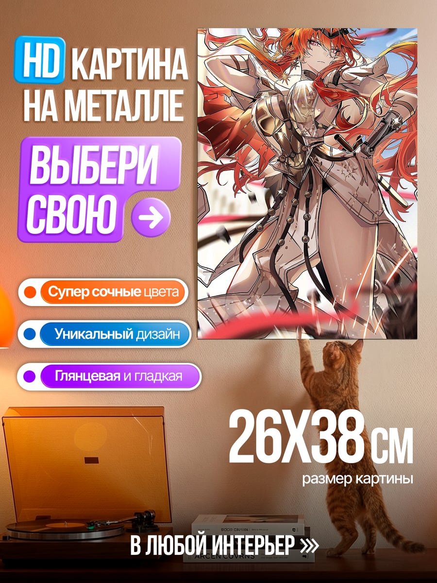 Картина на металле Рыжая воительница