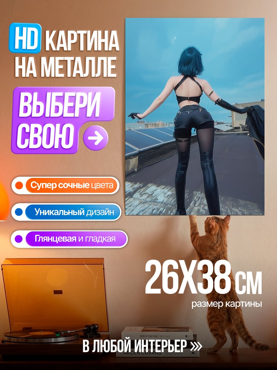 Картина на металле Девушка с синими волосами