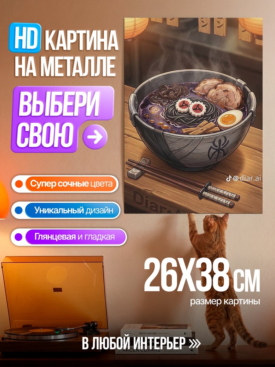 Картина на металле Рамен с яйцом