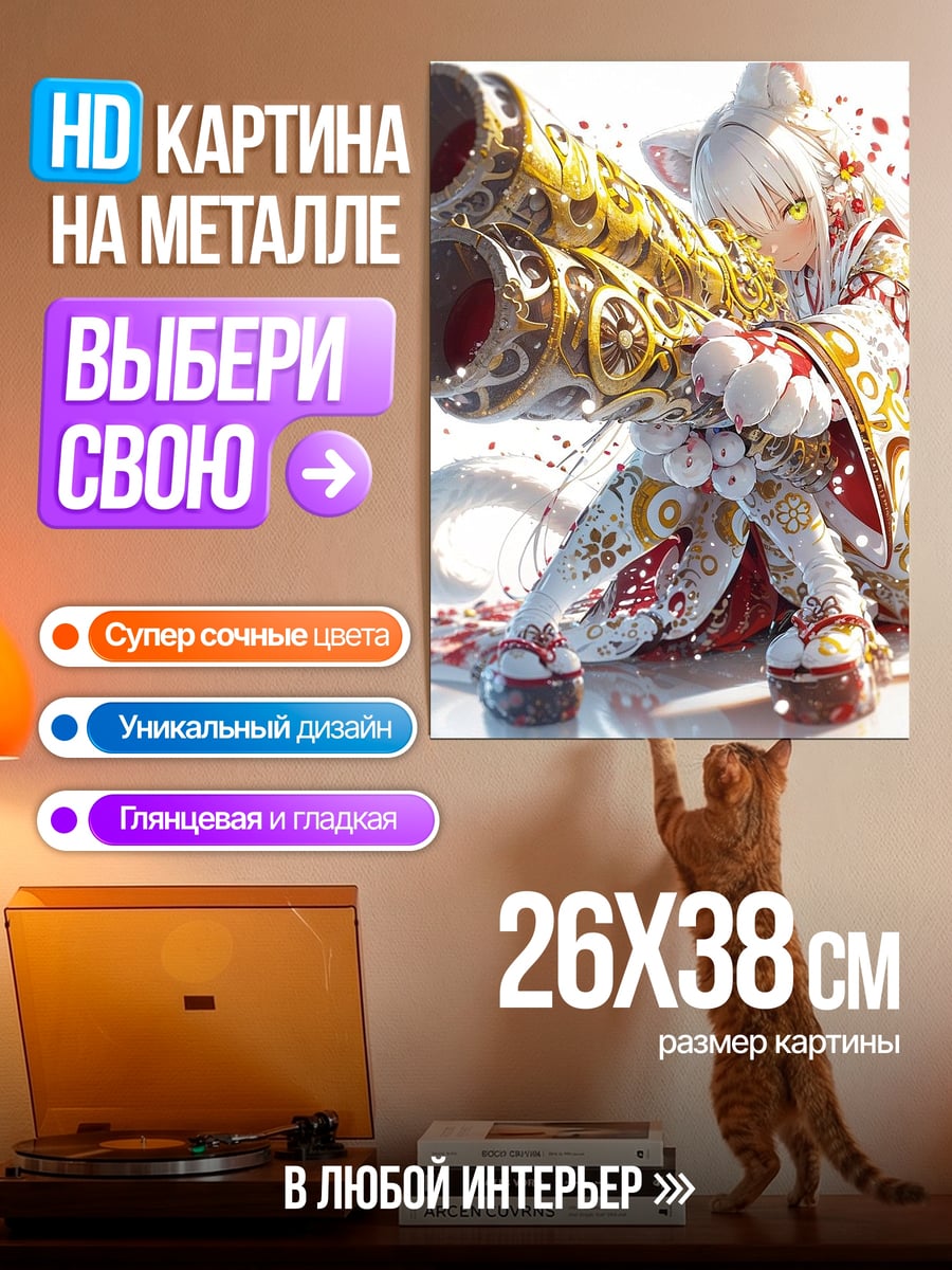Картина на металле Девушка с оружием