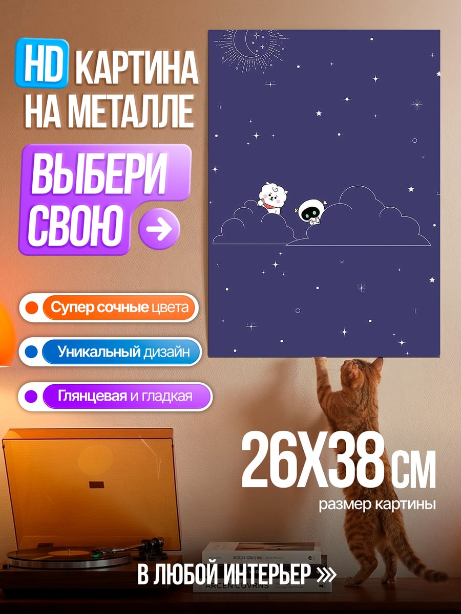 Картина на металле Панда и друг