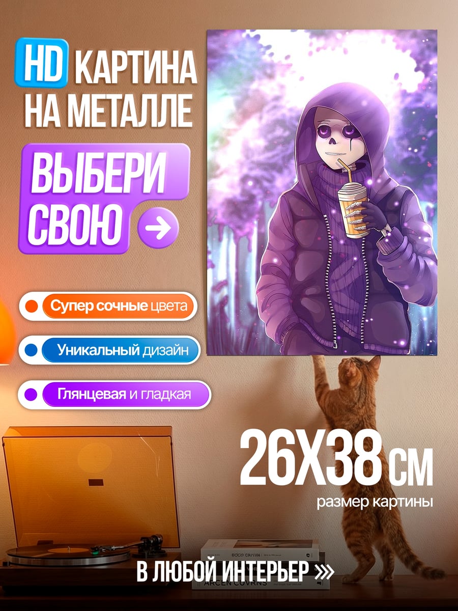 Картина на металле Персонаж с напитком