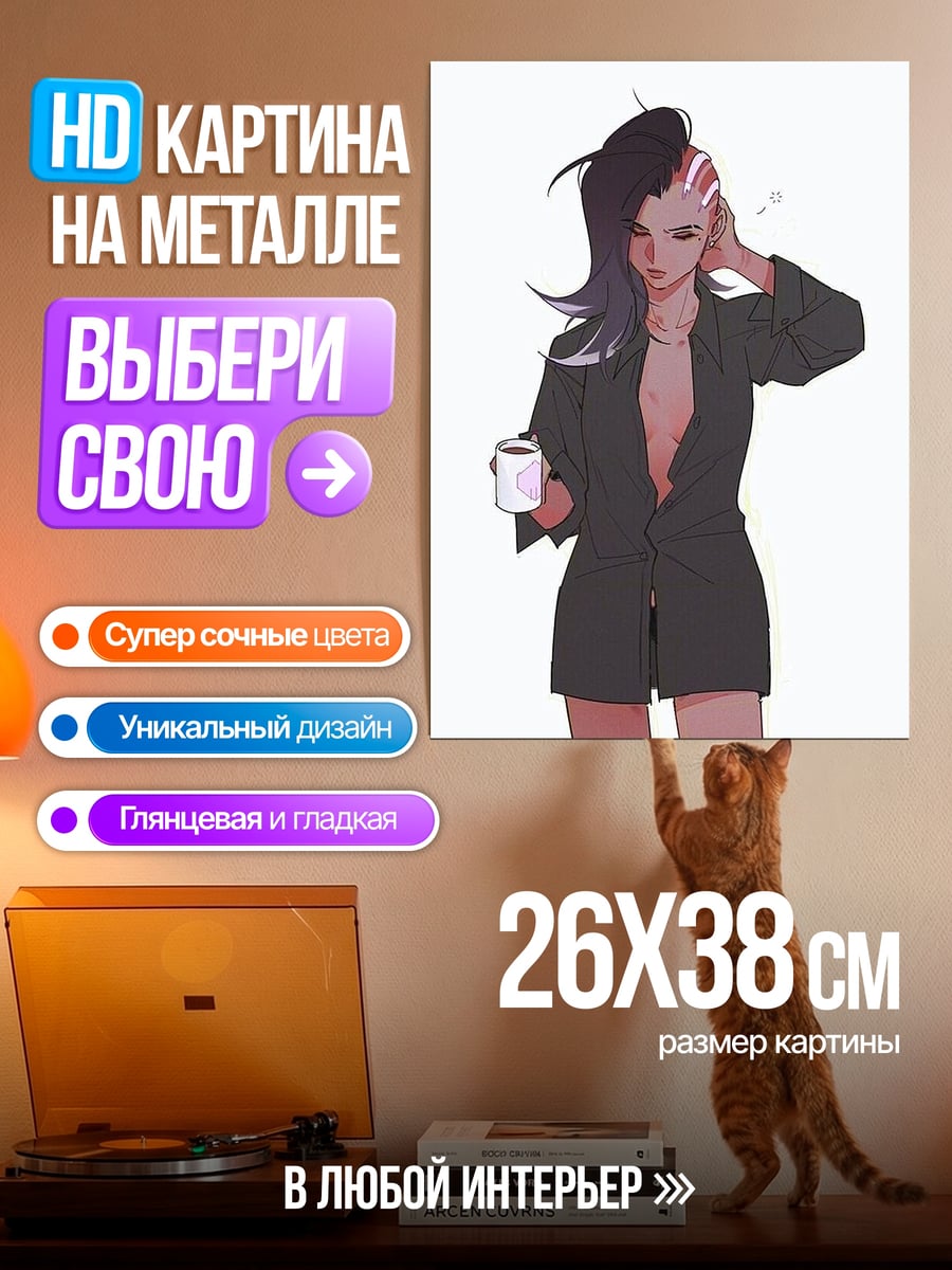 Картина на металле Сомбра с кофе