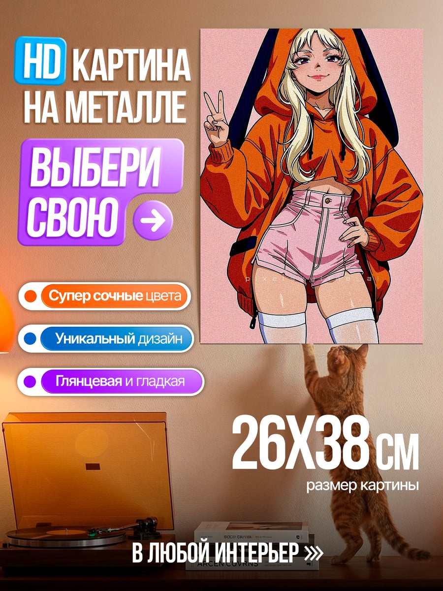 Картина на металле Девушка в худи