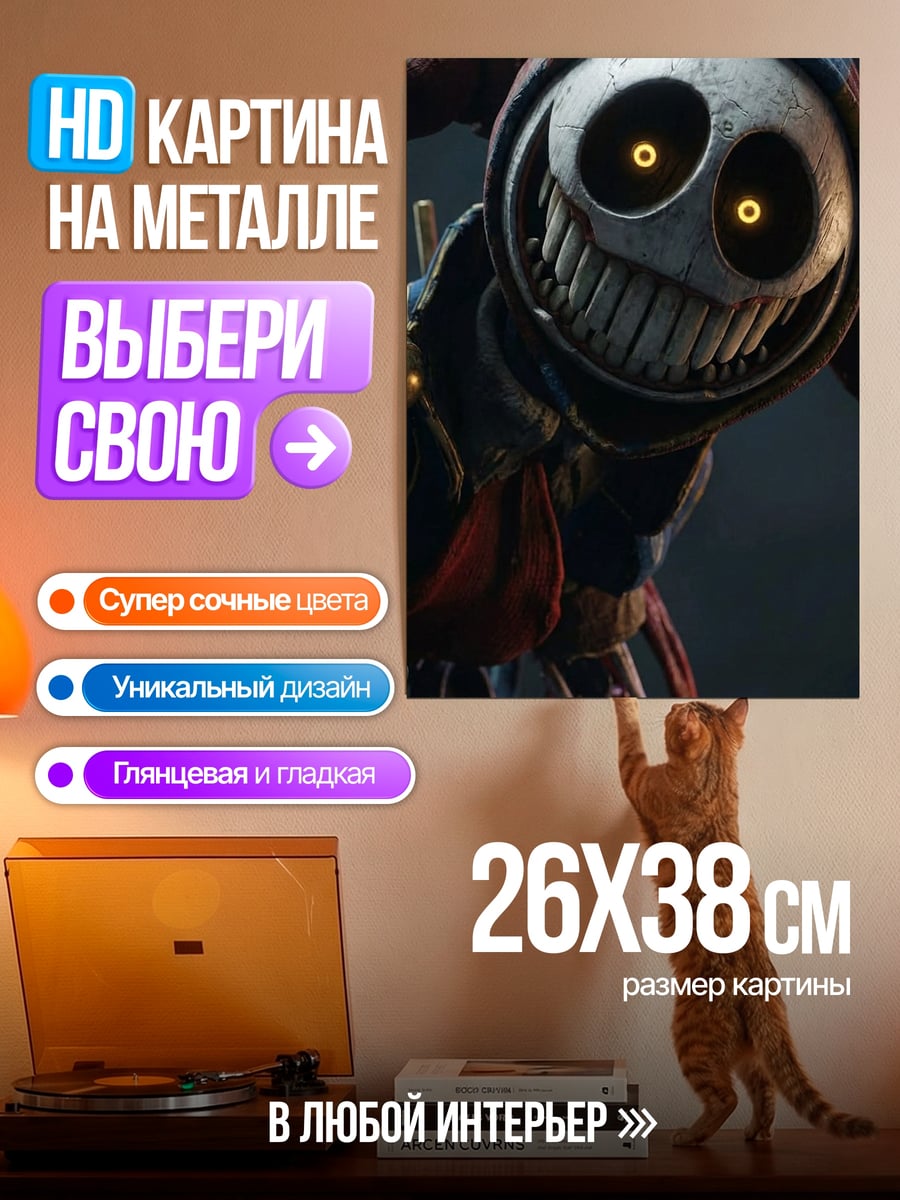 Картина на металле Жуткий клоун