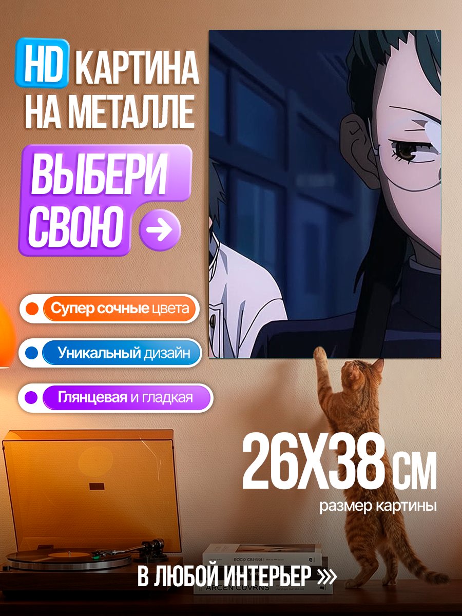 Картина на металле Персонажи Магическая битва