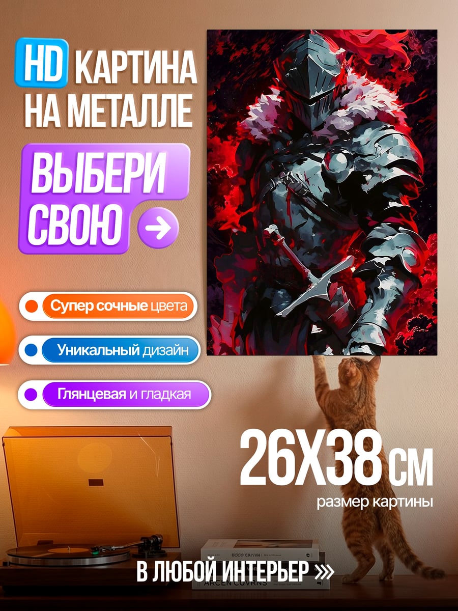 Картина на металле Рыцарь в броне