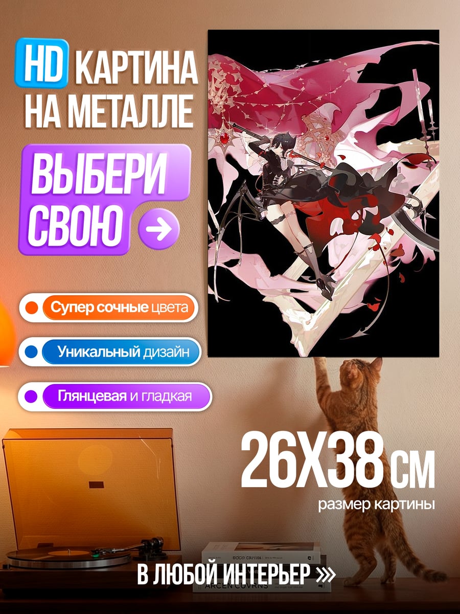 Картина на металле Девушка с мечом