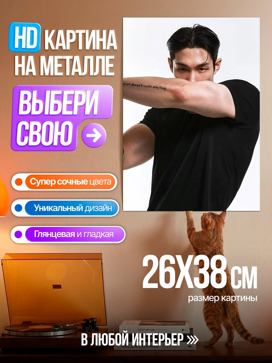 Картина на металле Мужчина в черном